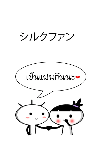 love at first sight 2の着せ替えメイン画像