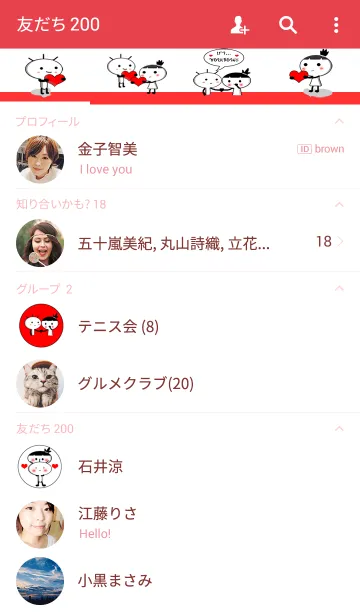 [LINE着せ替え] love at first sight 2の画像2