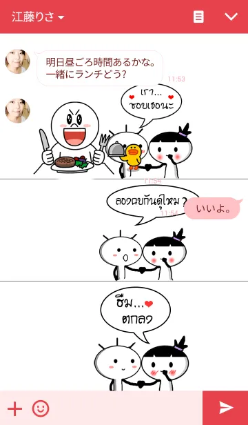 [LINE着せ替え] love at first sight 2の画像3