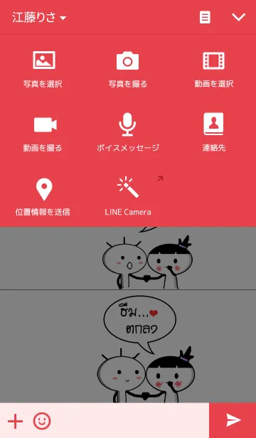 [LINE着せ替え] love at first sight 2の画像4