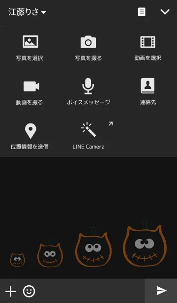 [LINE着せ替え] Me-na ＆ friends : Halloween Themeの画像4