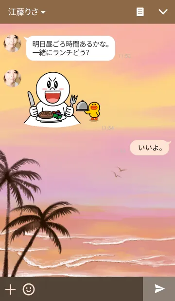 [LINE着せ替え] Beautiful Sunset2の画像3