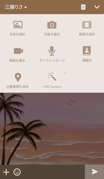 [LINE着せ替え] Beautiful Sunset2の画像4
