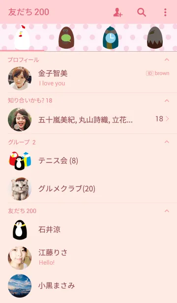 [LINE着せ替え] ICON BIRDSの画像2