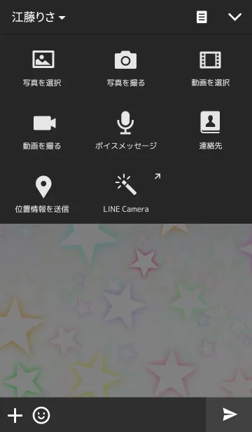 [LINE着せ替え] ネオン スターズの画像4