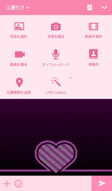 [LINE着せ替え] ピンク ハート シンプルの画像4