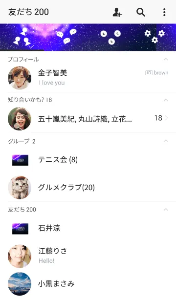 [LINE着せ替え] 宇宙に浮かぶの画像2
