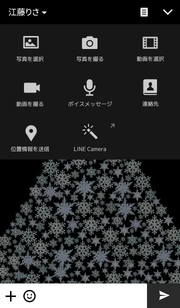 [LINE着せ替え] Crystal Snow Treeの画像4