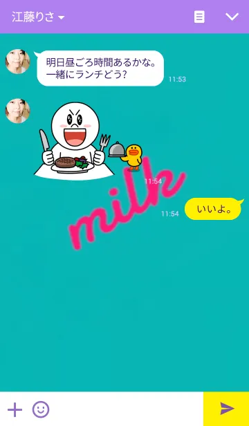 [LINE着せ替え] -milk-の画像3