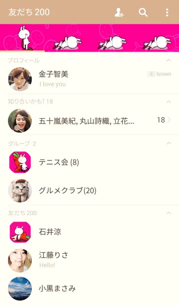 [LINE着せ替え] 宇喜多さんとにんじんの画像2