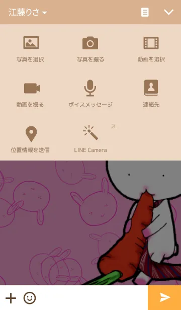 [LINE着せ替え] 宇喜多さんとにんじんの画像4