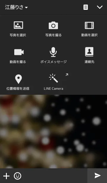 [LINE着せ替え] Noel pair versionの画像4