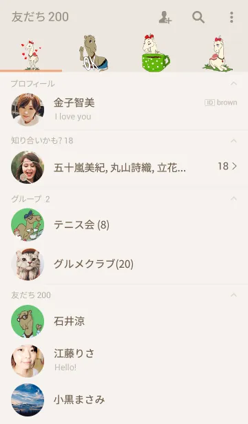 [LINE着せ替え] Camelia themeの画像2