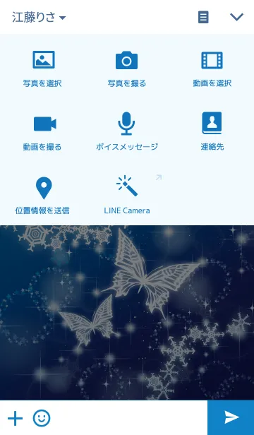 [LINE着せ替え] Snow crystal butterflyの画像4