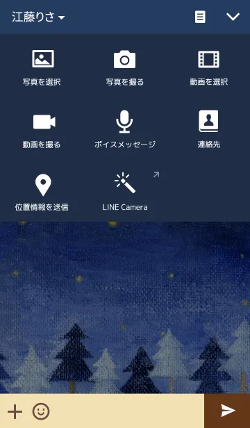 [LINE着せ替え] 冬の夜空の画像4