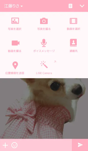 [LINE着せ替え] Pretty☆ノアちゃん☆の画像4