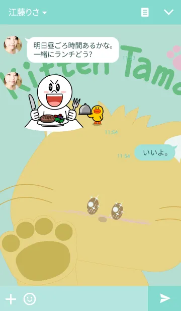 [LINE着せ替え] Kitten Tamaの画像3