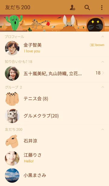 [LINE着せ替え] Desert.の画像2