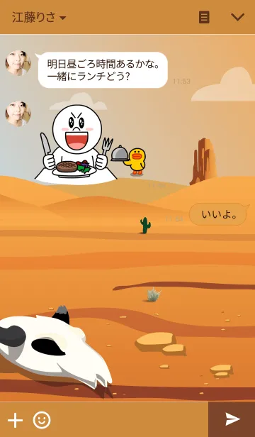 [LINE着せ替え] Desert.の画像3