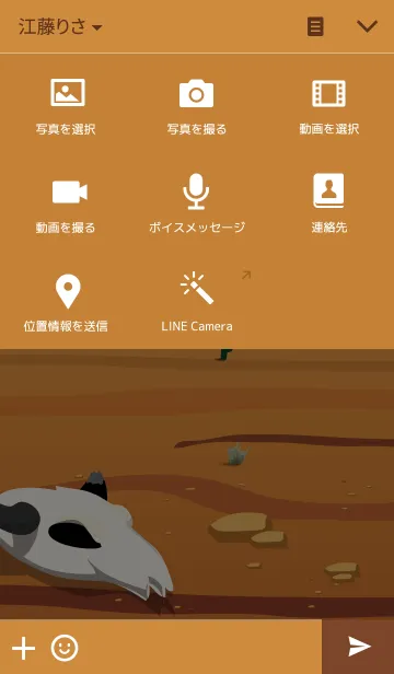 [LINE着せ替え] Desert.の画像4