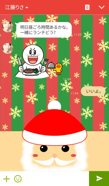 [LINE着せ替え] Christmas☆Santa Clausの画像3