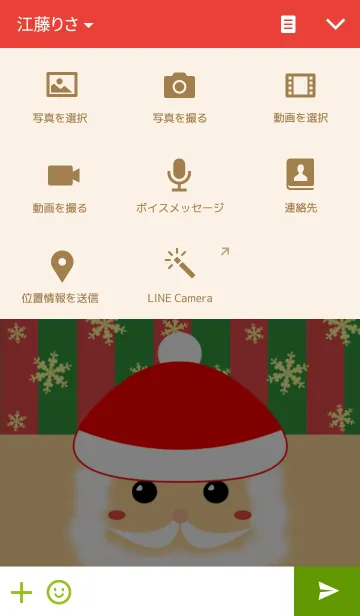 [LINE着せ替え] Christmas☆Santa Clausの画像4