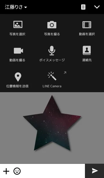 [LINE着せ替え] Wish Upon a Star.の画像4