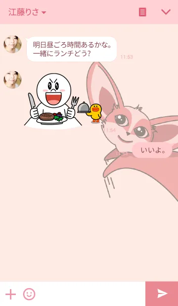 [LINE着せ替え] ピンク狼の画像3