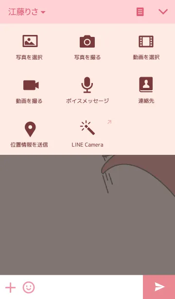 [LINE着せ替え] ピンク狼の画像4