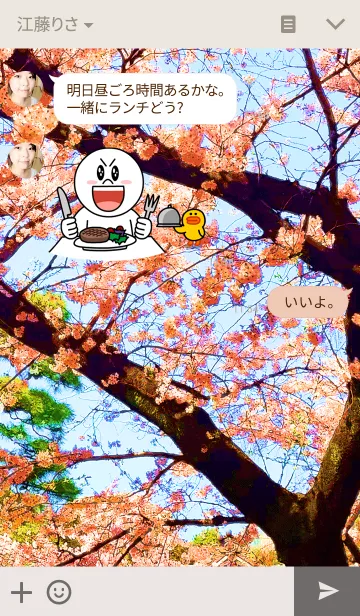 [LINE着せ替え] CherryBlossomの画像3