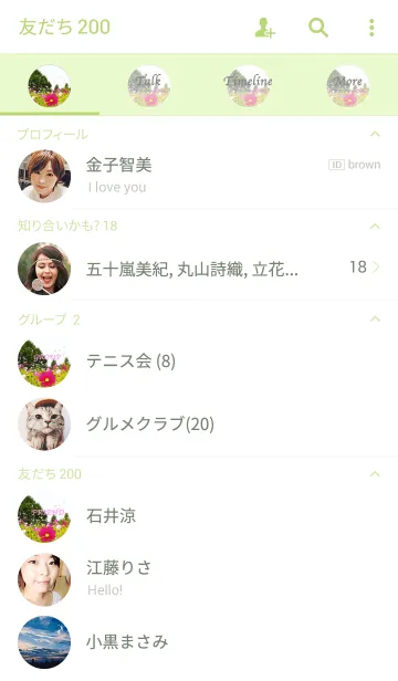 [LINE着せ替え] Cosmos gardenの画像2