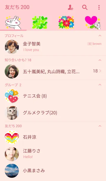 [LINE着せ替え] 恋を叶える着せ替えの画像2