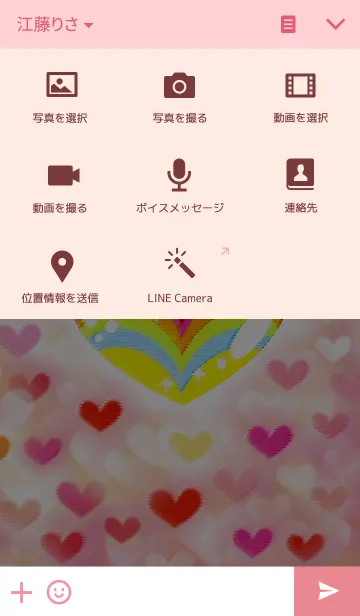 [LINE着せ替え] 恋を叶える着せ替えの画像4