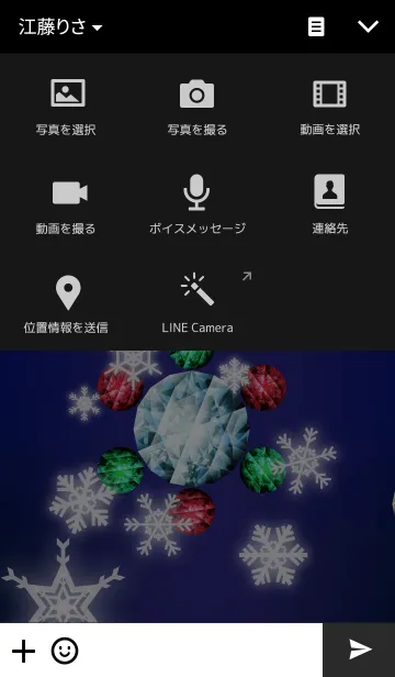 [LINE着せ替え] 冬景色（Jewelry and ice crystals）_ver01の画像4