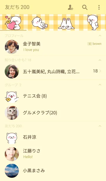 [LINE着せ替え] しりまるの画像2