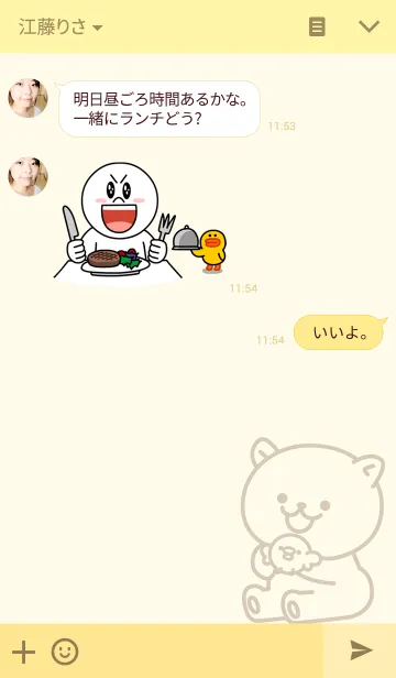 [LINE着せ替え] しりまるの画像3