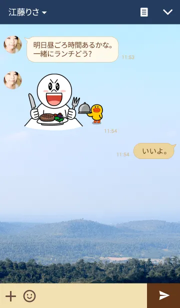 [LINE着せ替え] view of forestの画像3