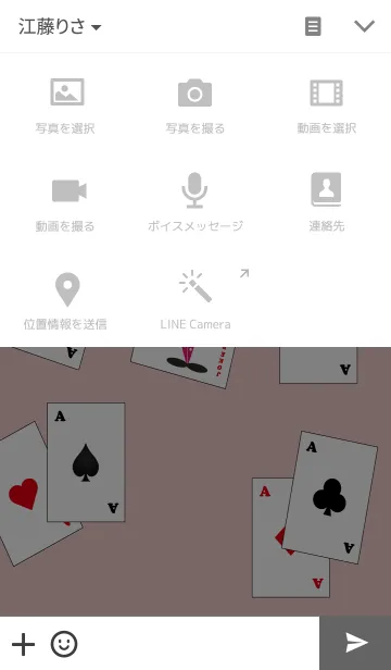 [LINE着せ替え] プレイニングカードの画像4