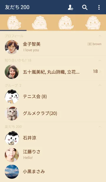 [LINE着せ替え] ままざらしの画像2