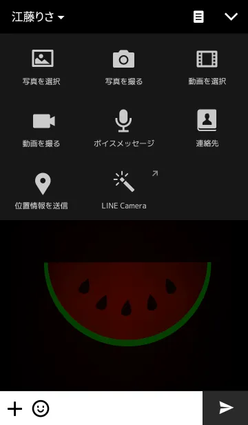 [LINE着せ替え] Watermelon Lightの画像4