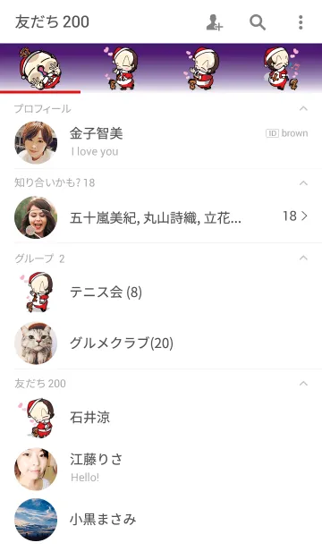 [LINE着せ替え] Christmas Vancouver Canada 4の画像2