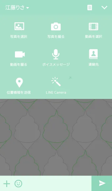 [LINE着せ替え] ソフトクリーム_グリーンの画像4