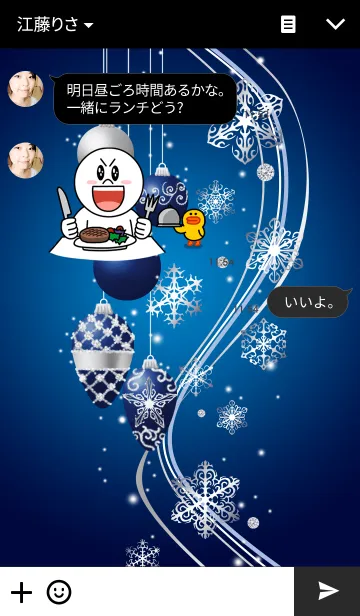 [LINE着せ替え] ウィンター・ホリデーの画像3