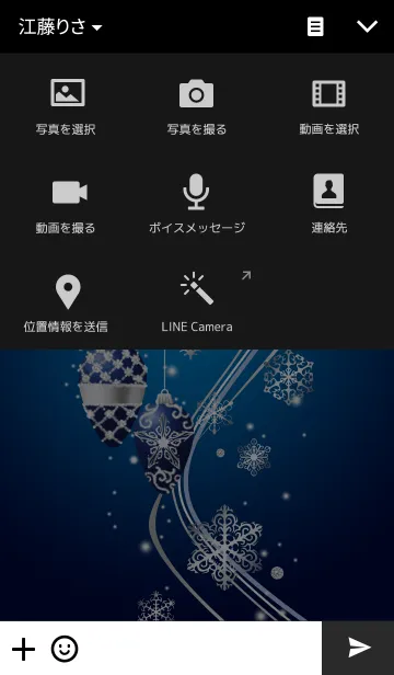 [LINE着せ替え] ウィンター・ホリデーの画像4
