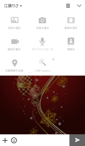 [LINE着せ替え] ウィンター・ホリデー ゴージャスレッドの画像4