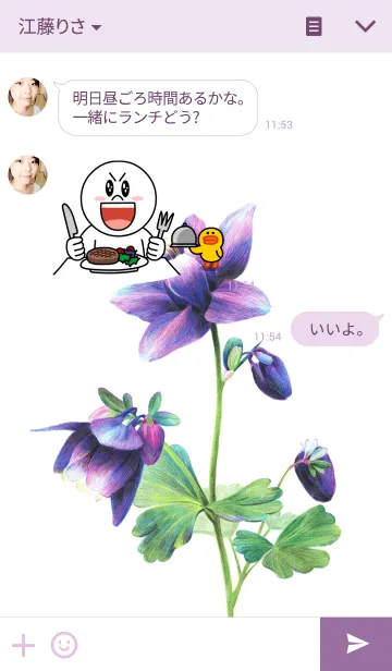 [LINE着せ替え] Aquilegia japonica Nakai ＆ H.Haraの画像3