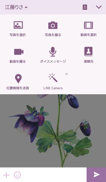 [LINE着せ替え] Aquilegia japonica Nakai ＆ H.Haraの画像4