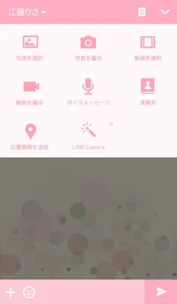 [LINE着せ替え] daydream (colorful)の画像4