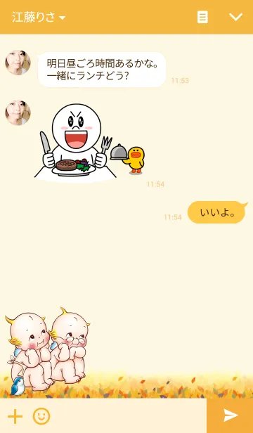 [LINE着せ替え] Kewpie's Happy World-Fall Editionの画像3