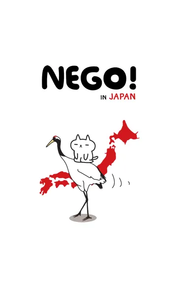 [LINE着せ替え] NEGO！ in JAPANの画像1